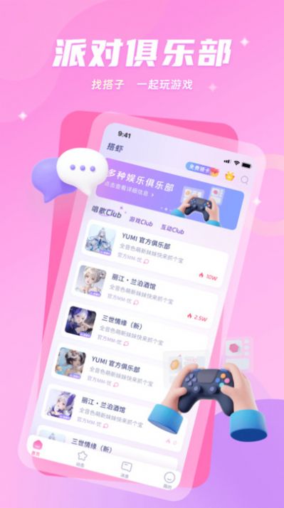 搭虾交友app下载