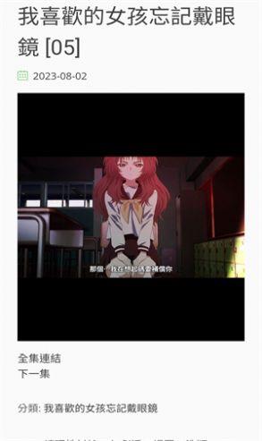 anime动漫漫画app手机下载