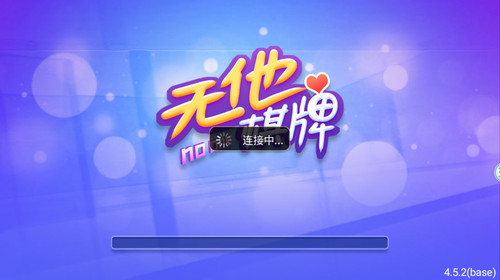 无他棋牌官网版正版2024
