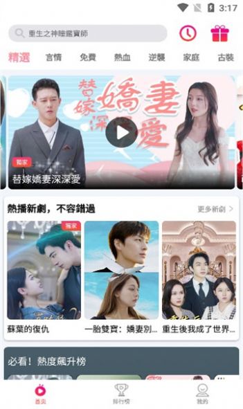 爽剧TV软件app下载