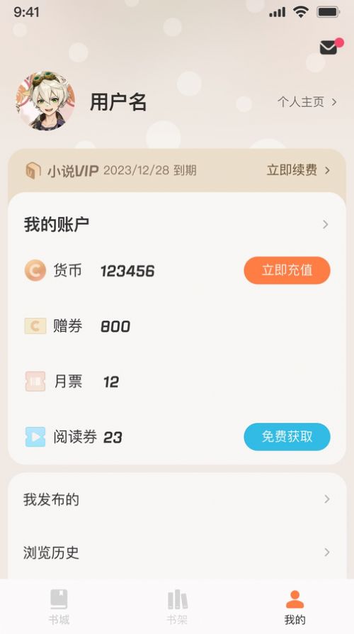 汽水小说阅读app下载官网版