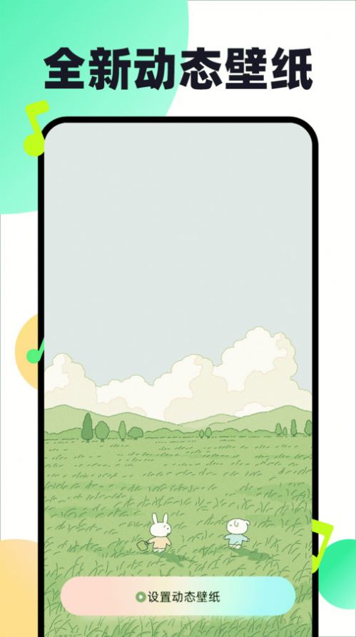 免费铃声动听软件下载app