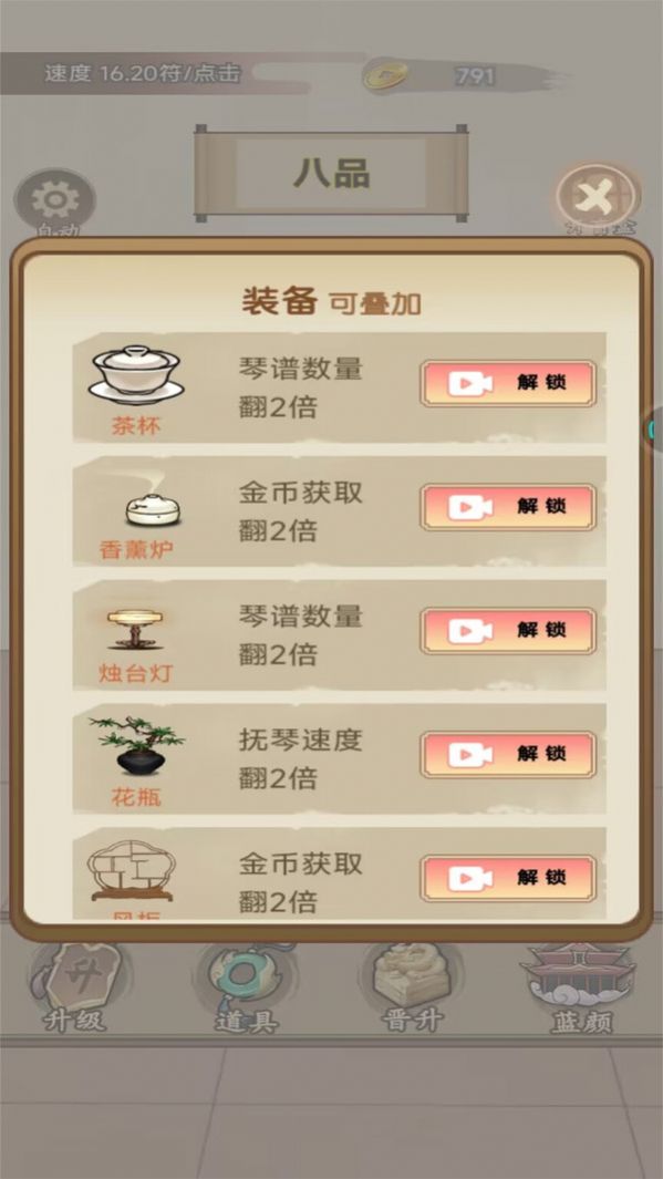 重生当皇帝小游戏免费版