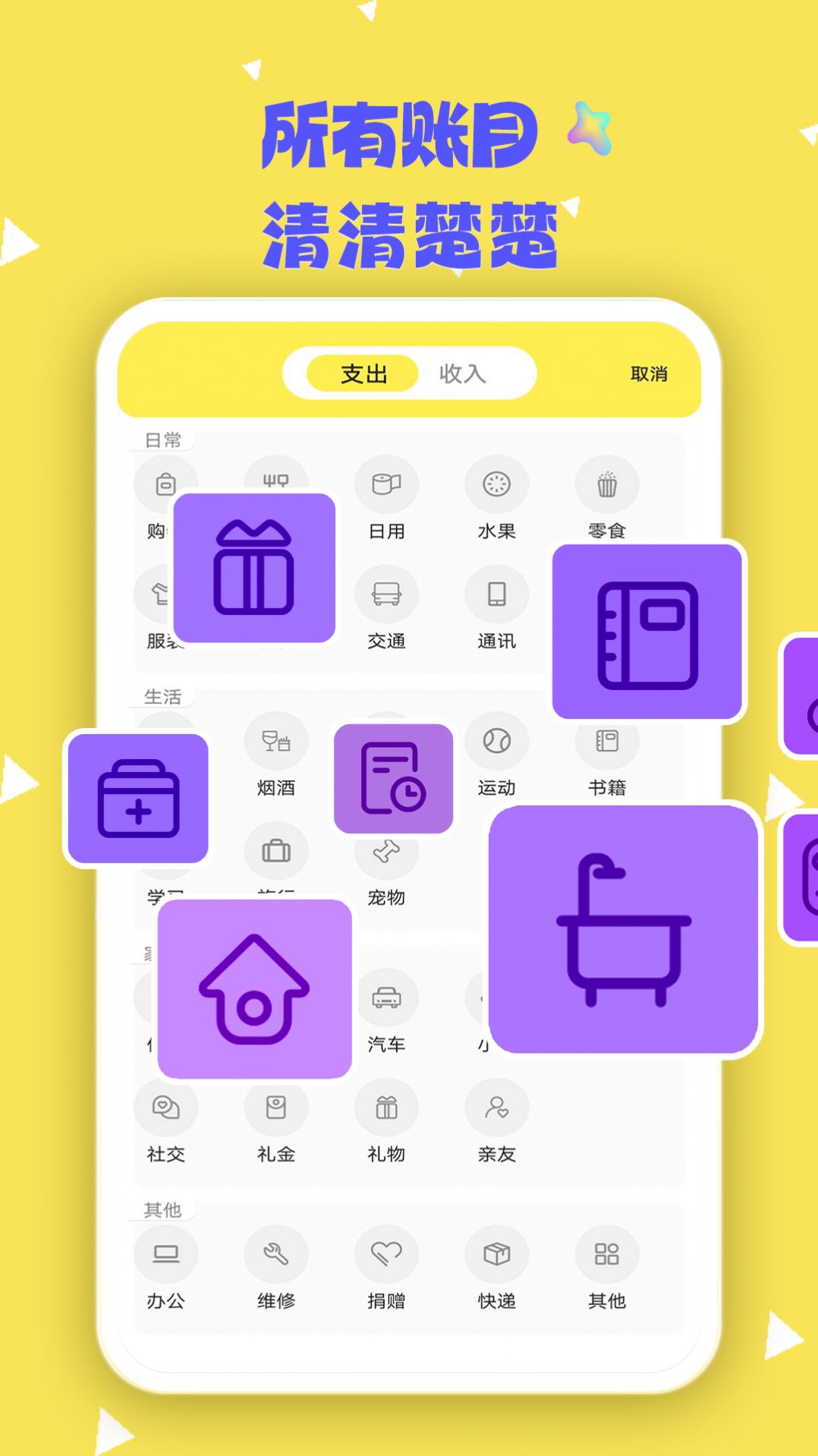 檬檬记账软件下载app