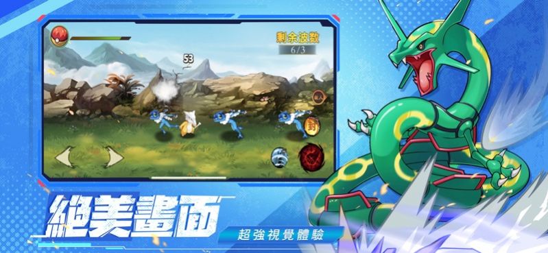 萌宠激战破晓手机游戏苹果版
