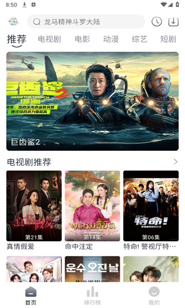 气球影视app下载苹果版