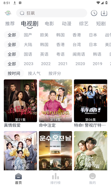 气球影视app下载苹果版