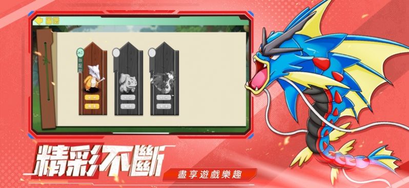 萌宠激战破晓手机游戏苹果版