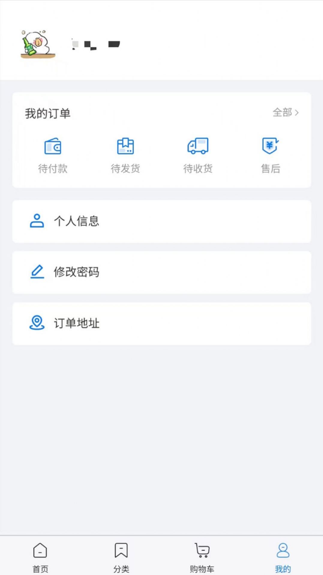 吉电好车手机app下载官网