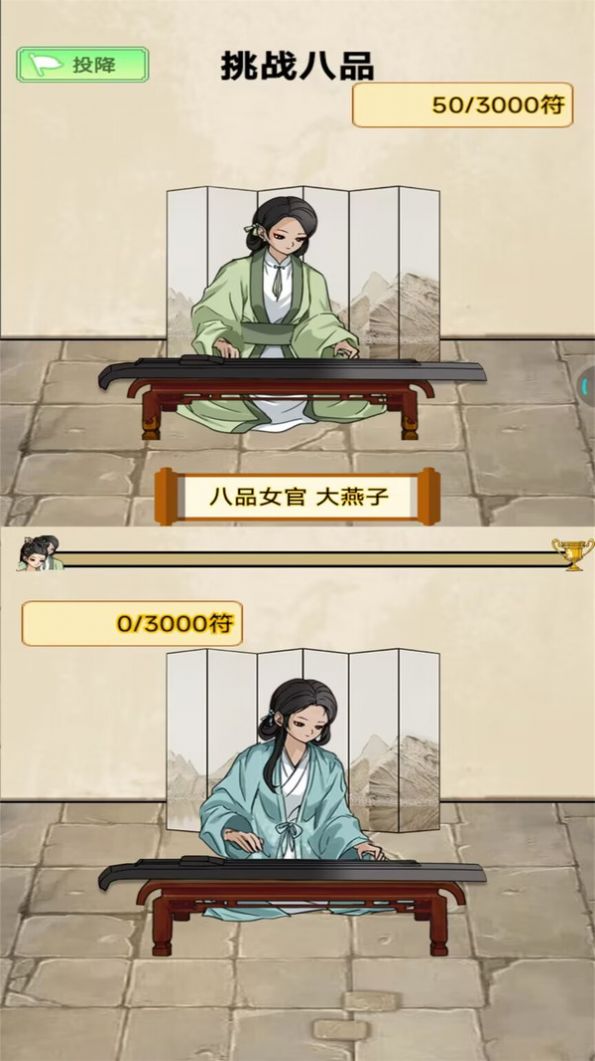 重生当皇帝小游戏免费版