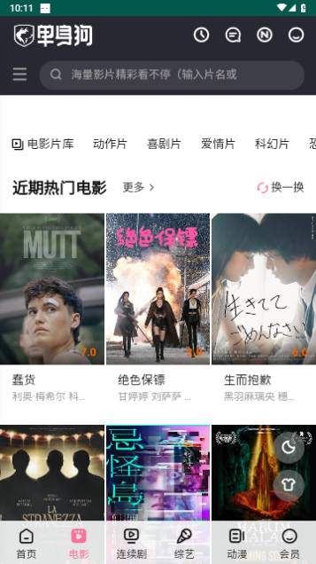 气球影视app下载苹果版