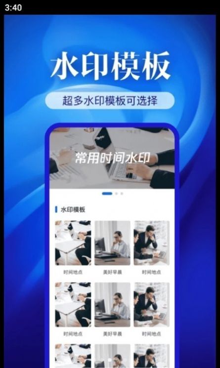 精准打卡水印相机下载安装