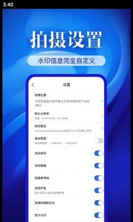精准打卡水印相机下载安装