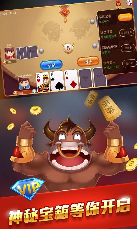 2399棋牌安卓版