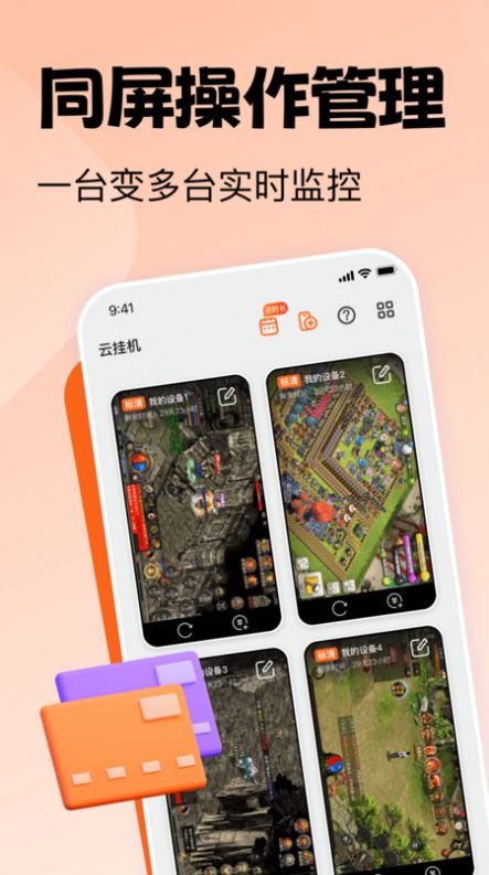 贪玩云手机官网app下载