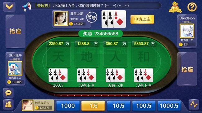 炸金花游戏金币版下载