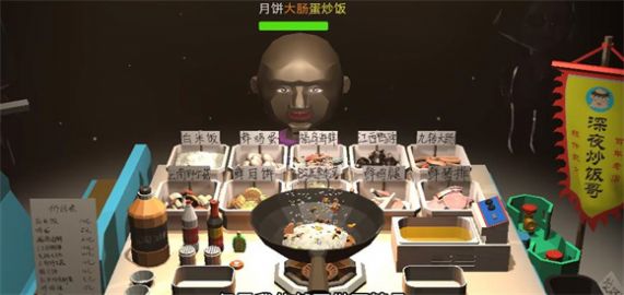 深夜炒饭哥小游戏安卓免费版