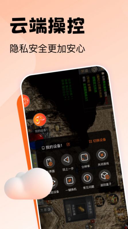 贪玩云手机官网app下载