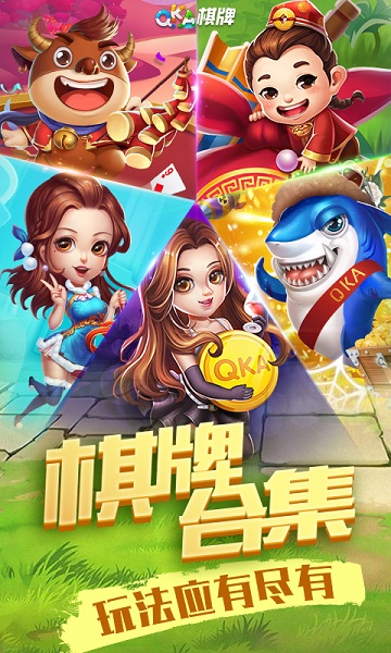 三五棋牌2024官方版