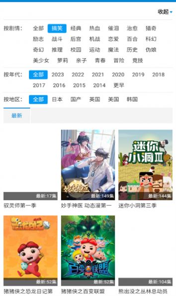 新风车动漫官方下载app