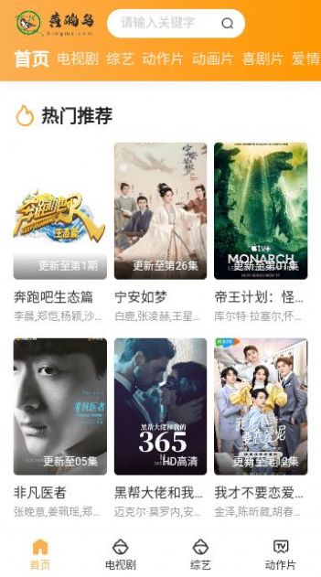 黄鹂鸟影视手机版app