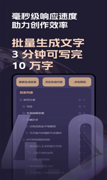 几个字AI软件app下载