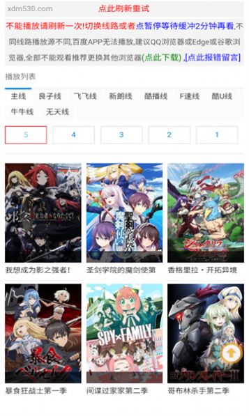新风车动漫官方下载app