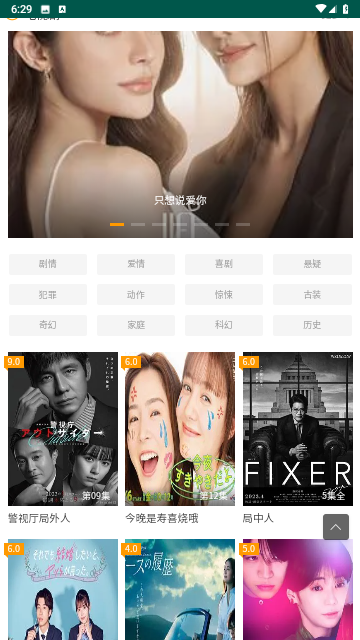 超火追剧app下载安装最新版