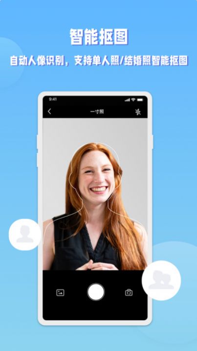 EV证件照软件下载app