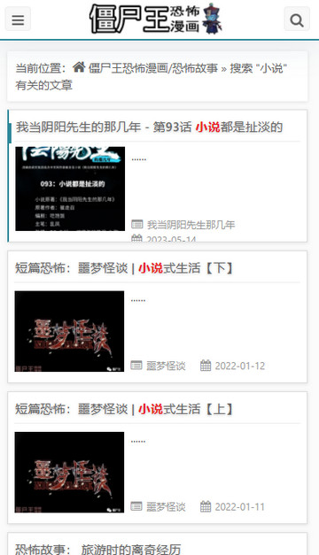 僵尸王漫画app下载安装