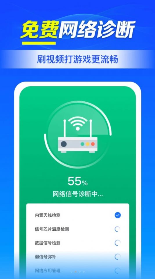 WiFi钥匙连接助手安卓版下载