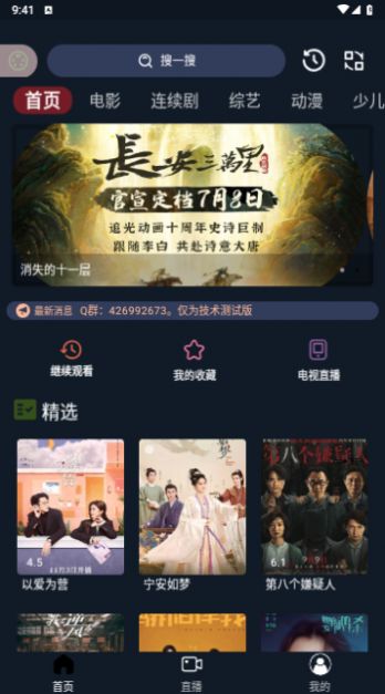 茶茶视频手机版app