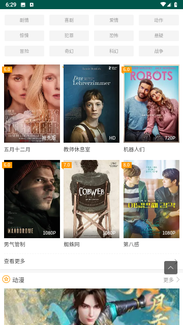 超火追剧app下载安装最新版