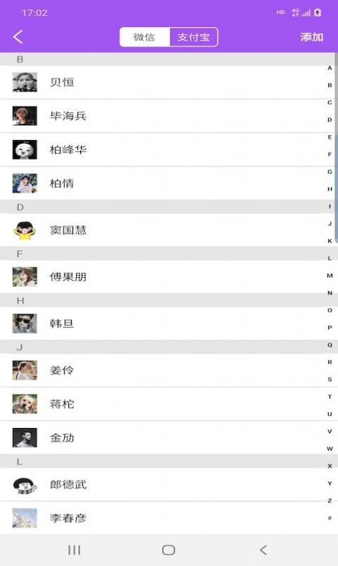 佳顺截图工具app下载