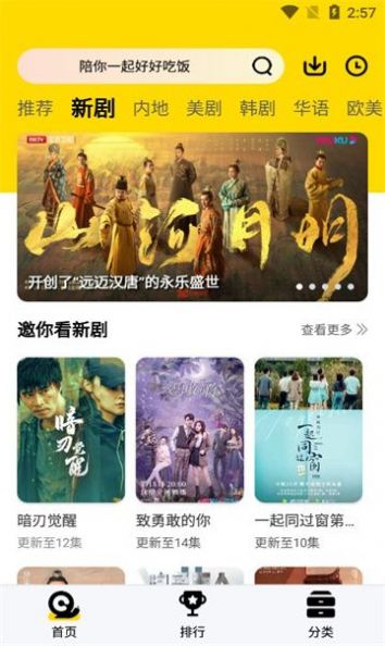 快速视频影视软件下载app