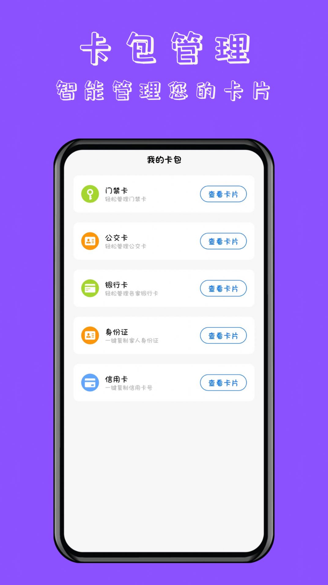 NFC门禁卡读卡专家软件下载