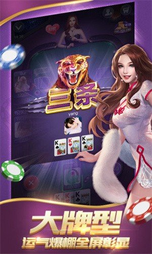 天豪棋牌手机版官网2024版
