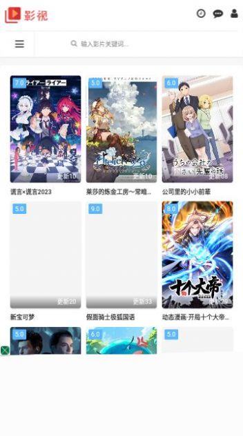 微马影院手机版下载app