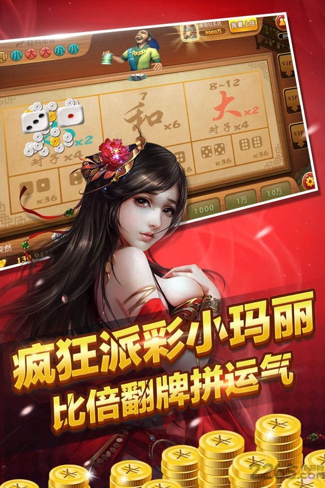 万利棋牌1.0安卓版旧版