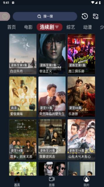 茶茶视频手机版app