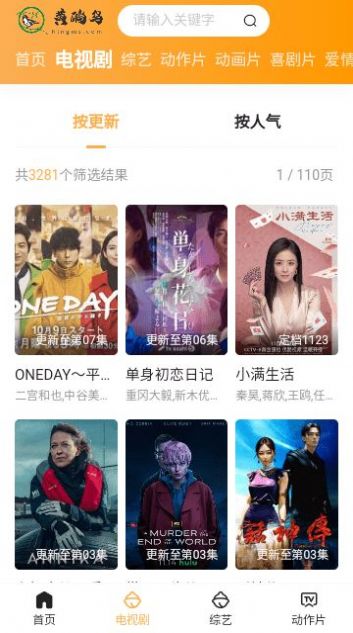 黄鹂鸟影视手机版app