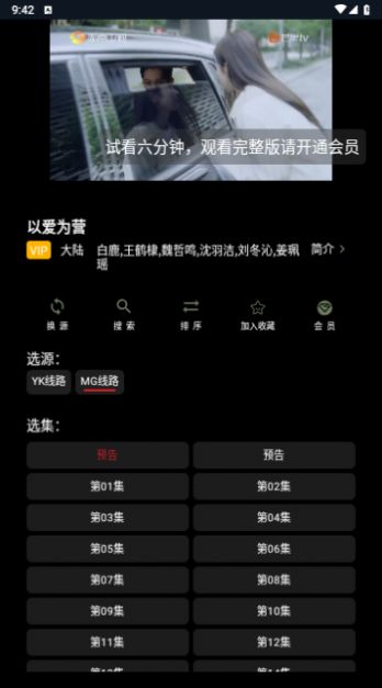 茶茶视频手机版app