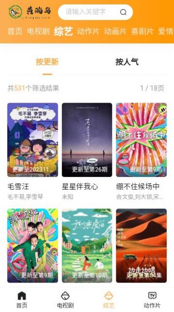 黄鹂鸟影视手机版app