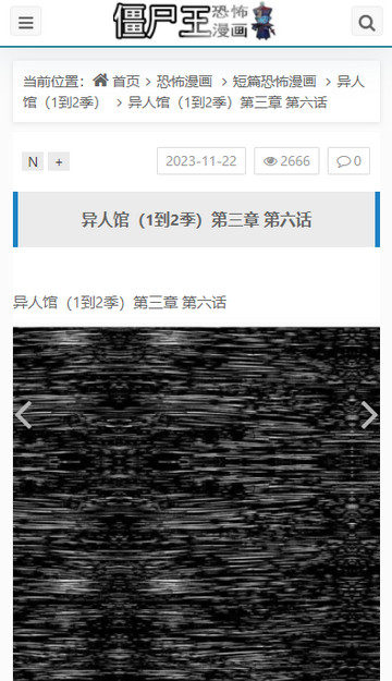 僵尸王漫画app下载安装