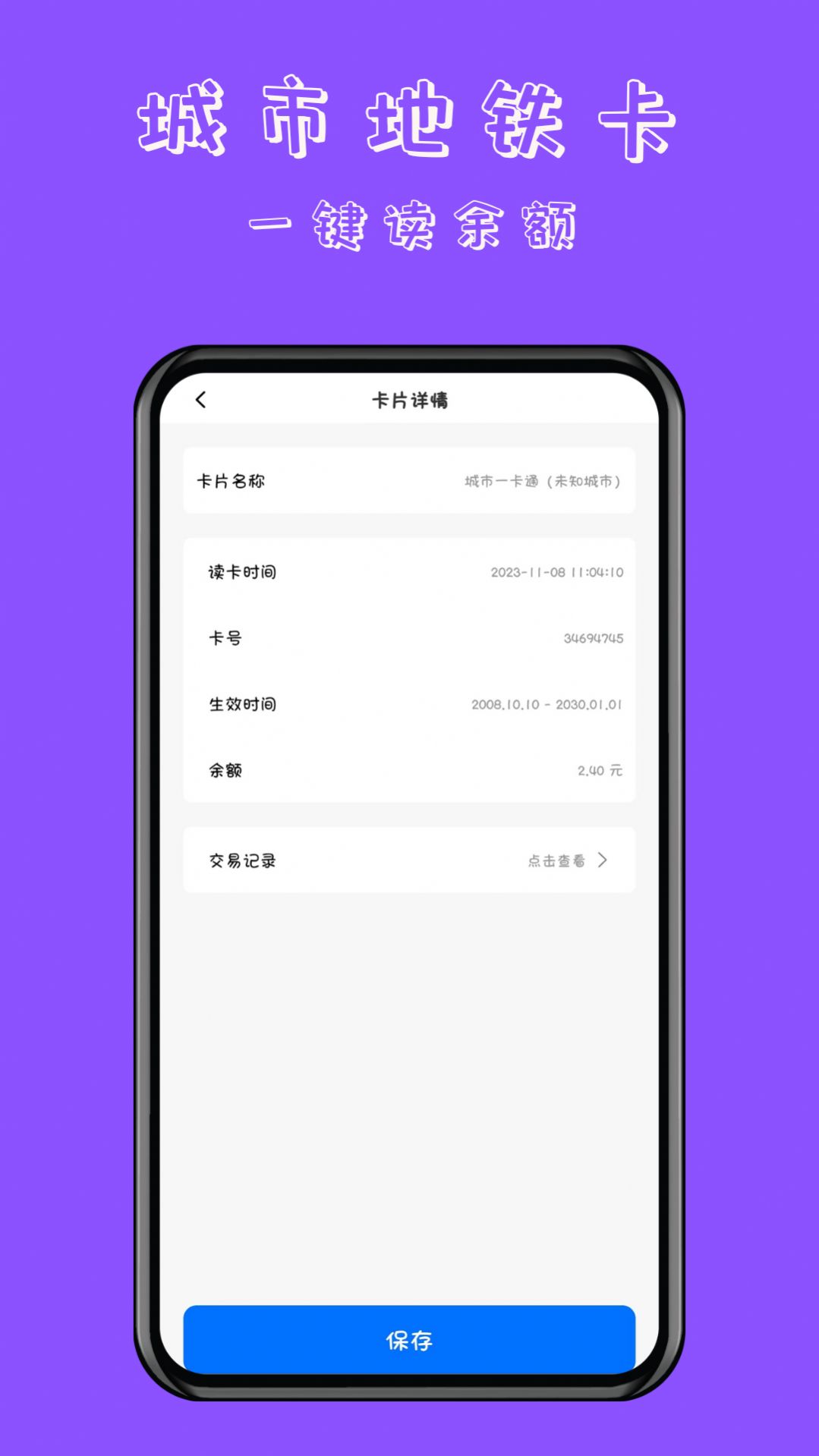 NFC门禁卡读卡专家软件下载