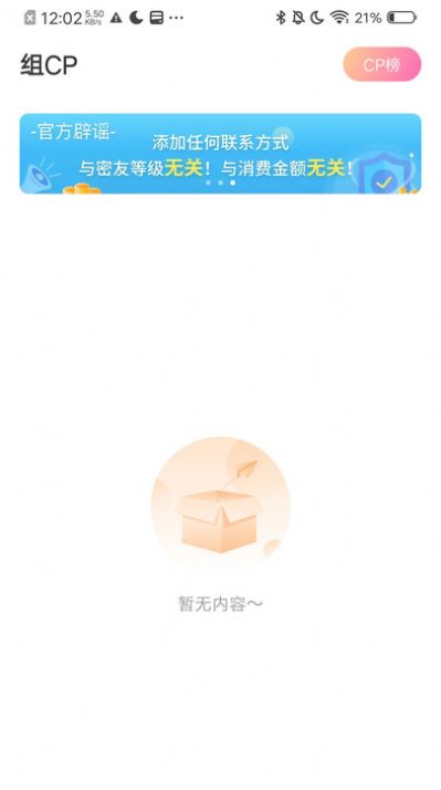 小欢乐交友平台app