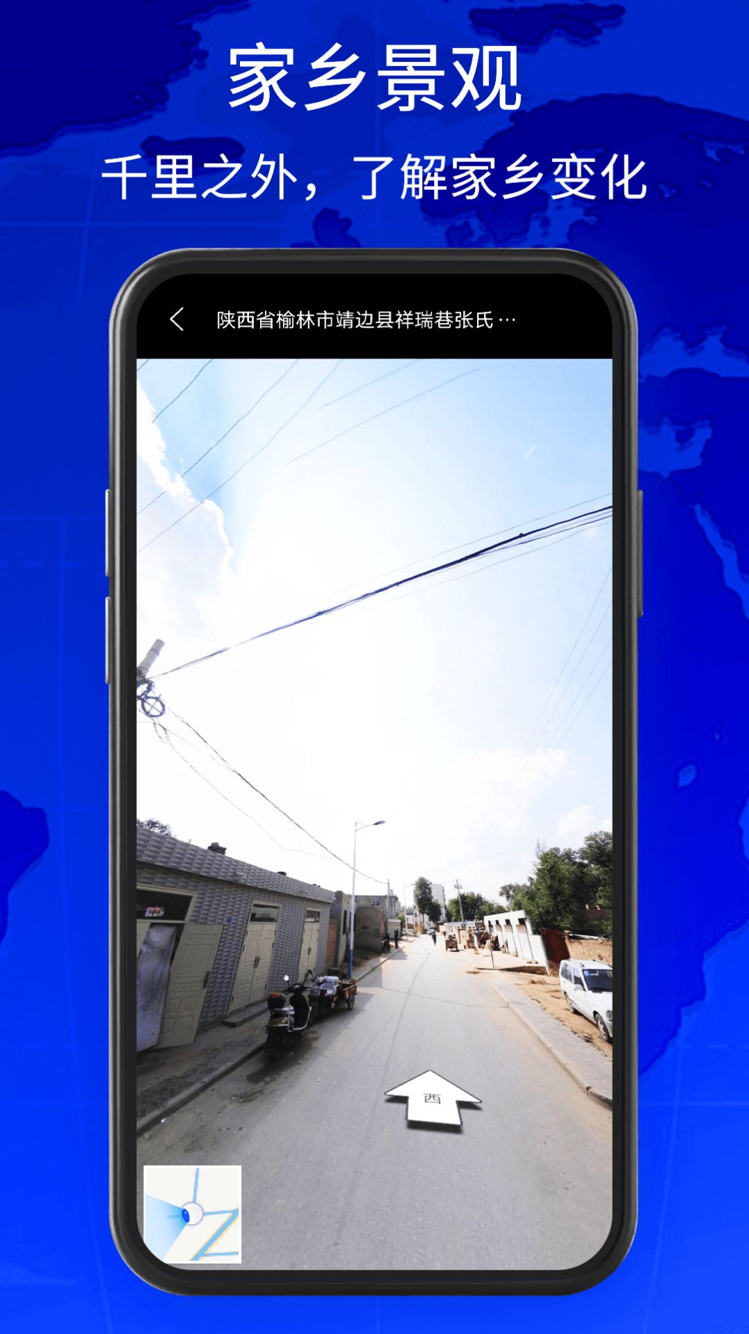 奥维3D卫星地图看世界地图软件下载