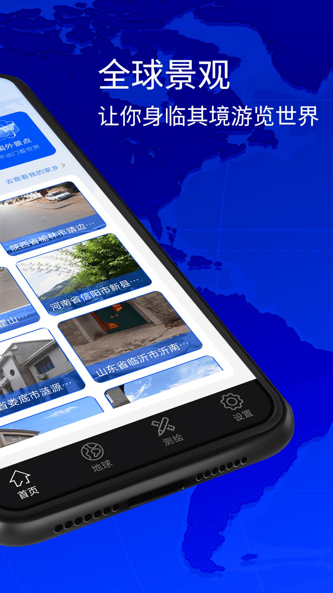 奥维3D卫星地图看世界地图软件下载