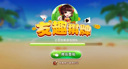 友趣棋牌4.0最新版本官网版