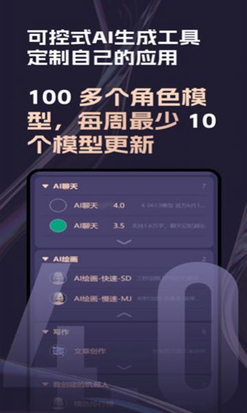 几个字AI软件app下载